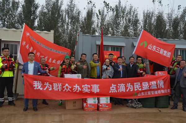 我為群眾辦實(shí)事 點(diǎn)滴為民顯溫情 ――三箭建設(shè)工程管理公司第一、三咨詢(xún)公司黨支部 聯(lián)合慰問(wèn)黃河鵲山段秋汛志愿者